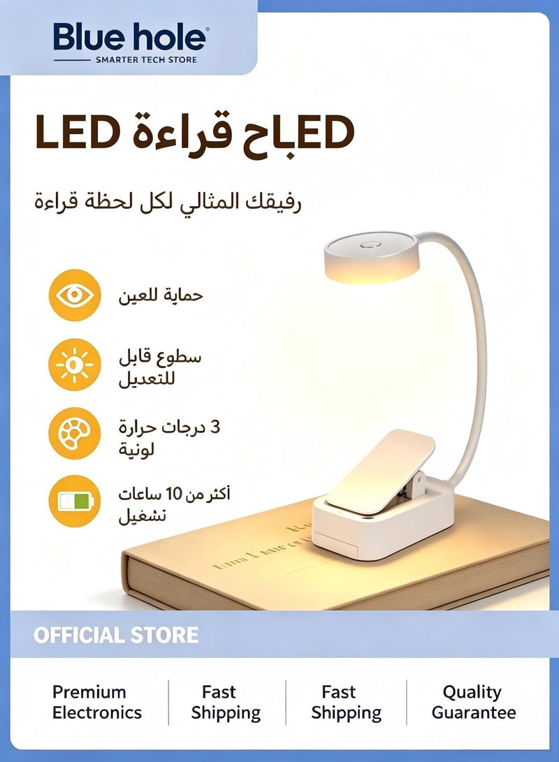 BlueHole Rechargeable Clip‑on Book Reading Light, LED Eye‑Friendly Mini Desk Lamp, 3 Color Temperatures & Long Battery Life - Image 1