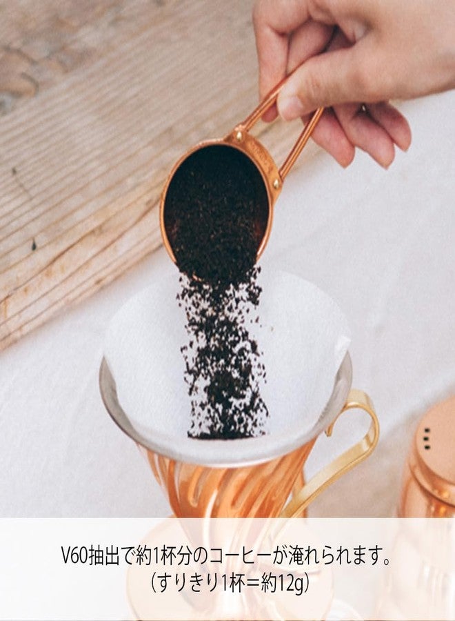 هاريو ملعقة قياس هاريو V60، نحاسية - Image 4