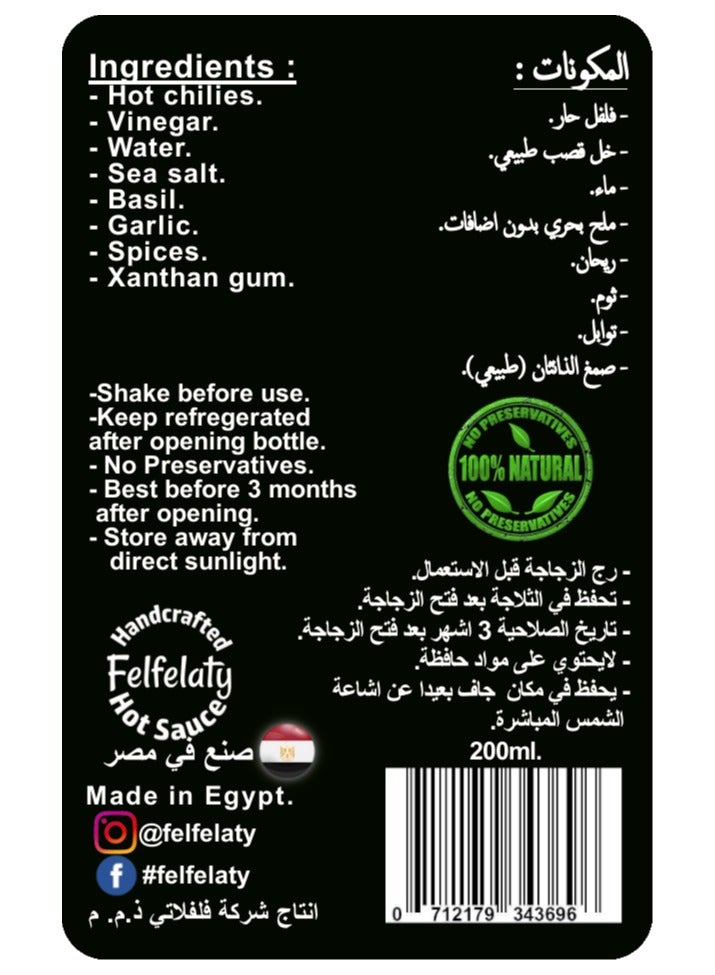 Felfelaty Hand crafted Hot Sauce Pesto Hot Savce 200 GM - Image 2