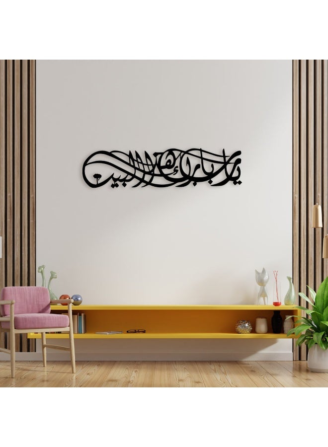 لوحه معدنية يارب بارك هذا البيت - Image 3