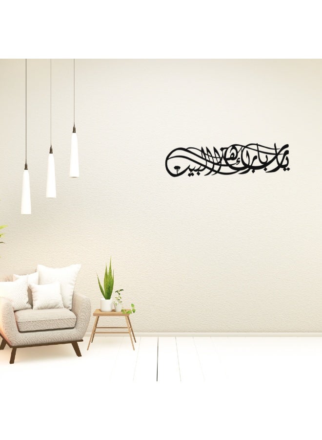 لوحه معدنية يارب بارك هذا البيت - Image 2