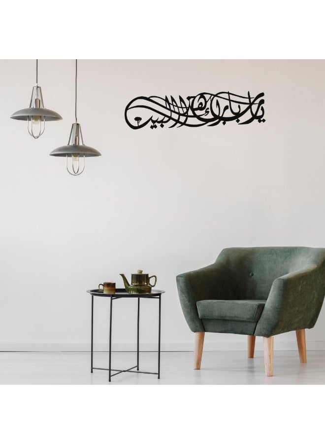 لوحه معدنية يارب بارك هذا البيت - Image 1