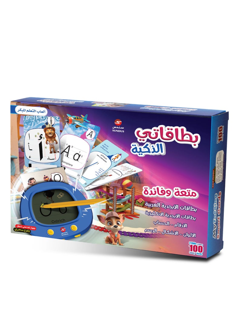سندس بطاقاتي الذكية الوسيلة المبتكرة لتعليم الأطفال الكتابة والنطق - Image 1