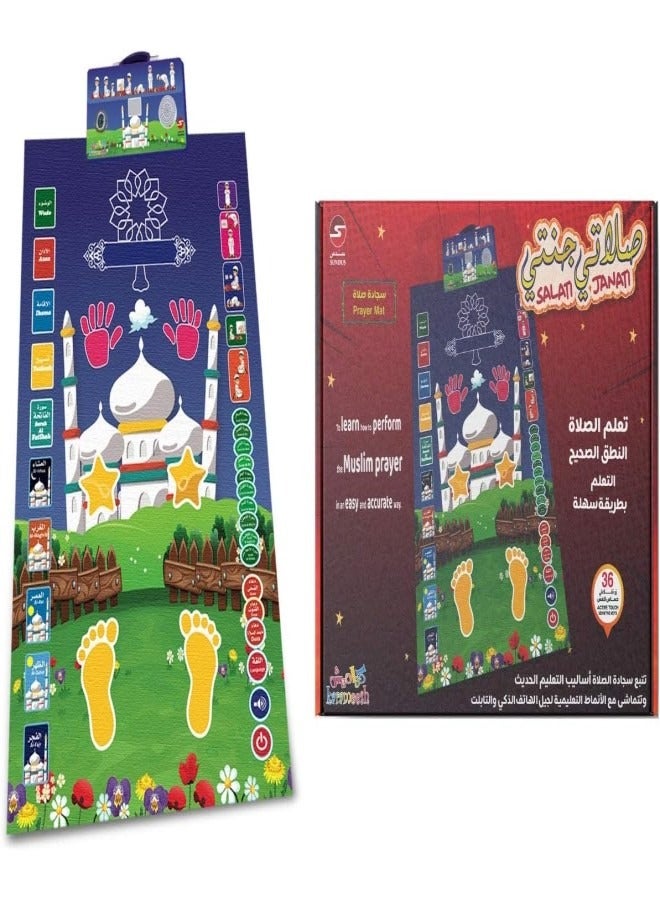 SUNDUS - SALATI JANATI-PRAYER MAT - Image 1