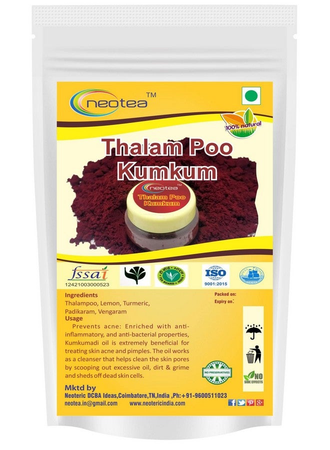 نيو تي نيوتيا™ ثزامبو كومكوم - لون كستنائي 200 جم