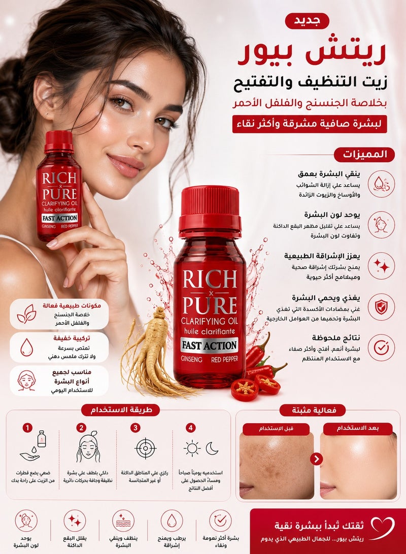 Rich & Pure Clarifying Oil Fast Action With Ginseng And Red Pepper 60 ml - Image 4