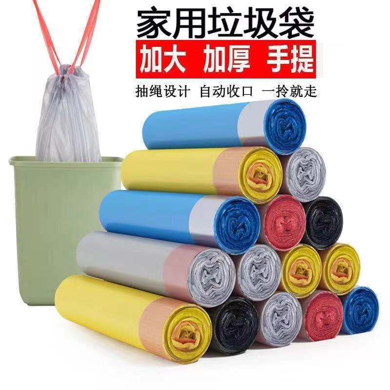 Household Garbage Bag Disposable Extra-Large Thickened Drawstring Portable Black Color Plastic Bag Breakpoint Type Garbage Bag - Image 1