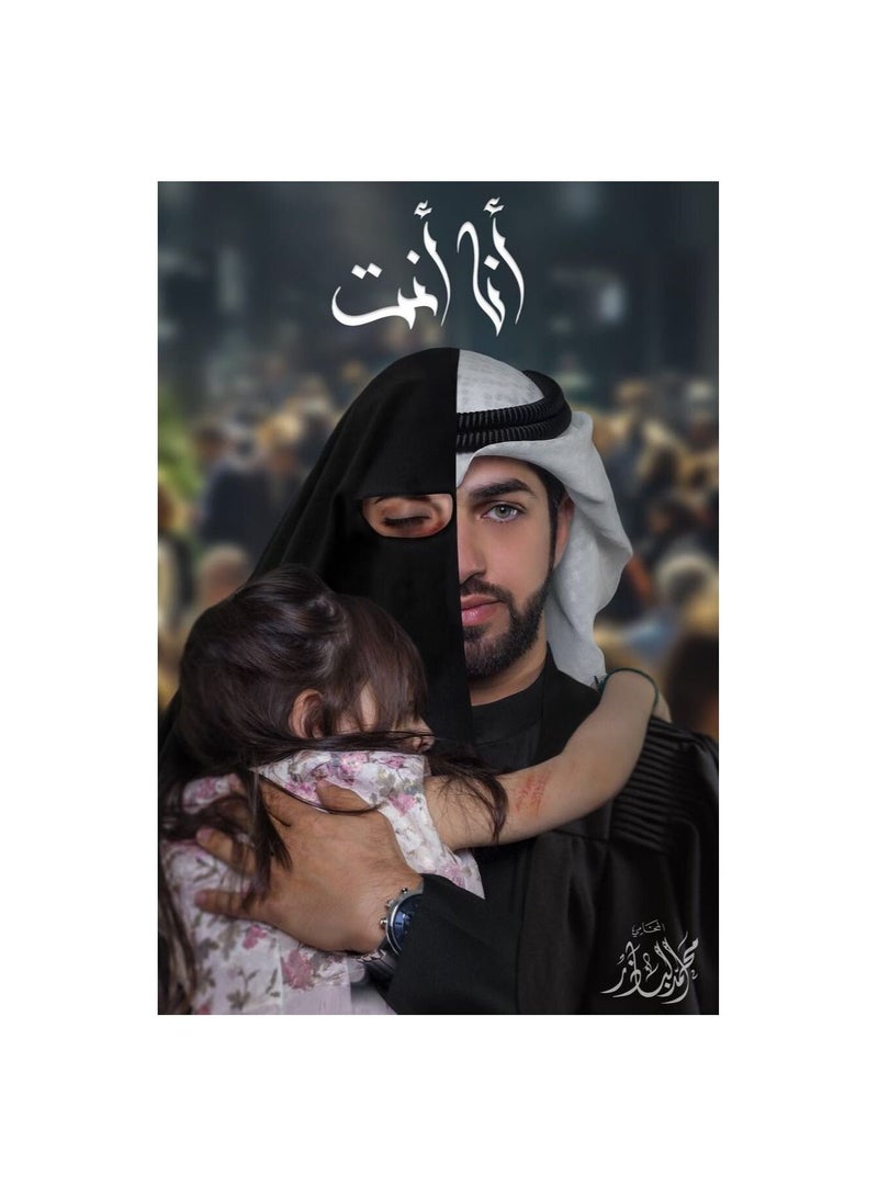 I am Muhammad Albather - Image 1