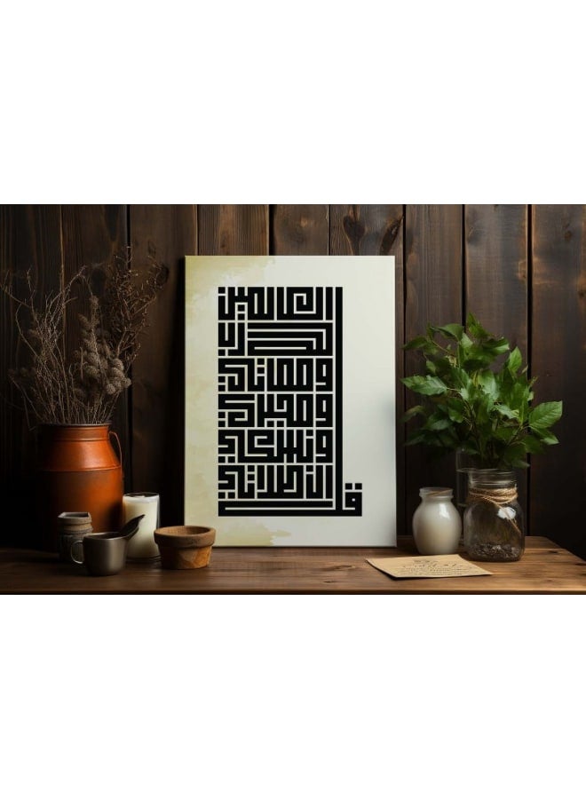 Home Gallery Surah Al-An'am By Black Kufic Canvas Prints Wall Art - Image 2