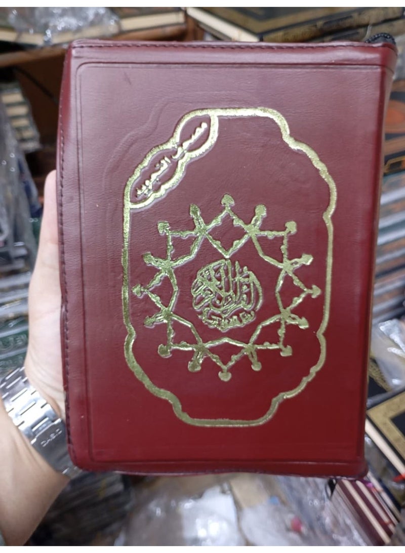 Tajweed Quran, size 14*20, zipper - Image 1