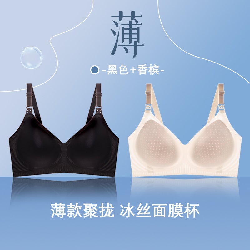 (Two-Pack) Jelly Wireless Seamless Ice Silk Breathable Nursing Bra Pregnancy And Postpartum Breastfeeding Bra - Image 1