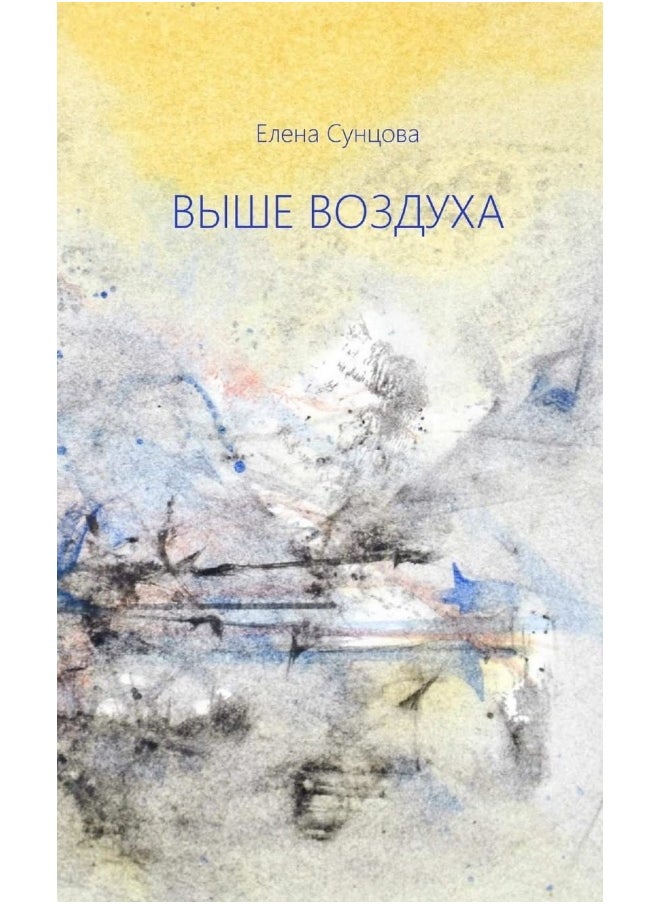 Above the Air  - Image 1