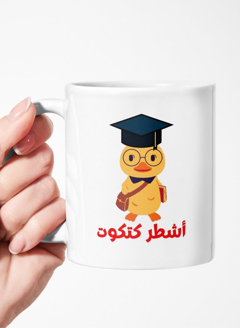 Ashtar Katkoot Ceramic Mug for Tea and Coffee with a Handle 11Oz