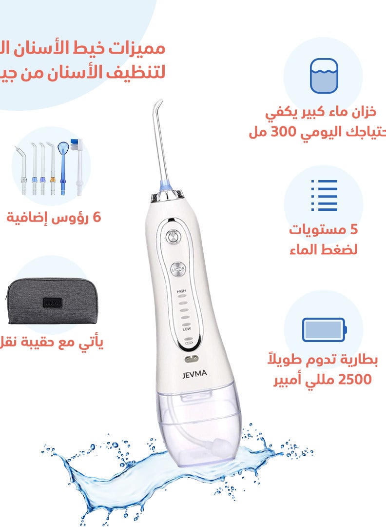 JEVMA Cordless Water Dental Flosser, Rechargeable Portable Water Flosser, Ipx7 Waterproof Oral Irrigator With 5 Pressure Levels And 6 Tips Included, Water Picks For Teeth Cleaning With Carry Bag - Image 4