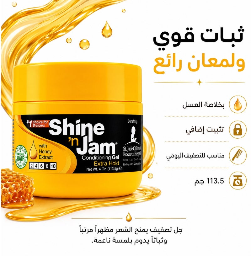 Shine 'n Jam Conditioning Gel - Extra Hold with. Honey Extract for Perfect Braids & Edges - 113g - Image 1