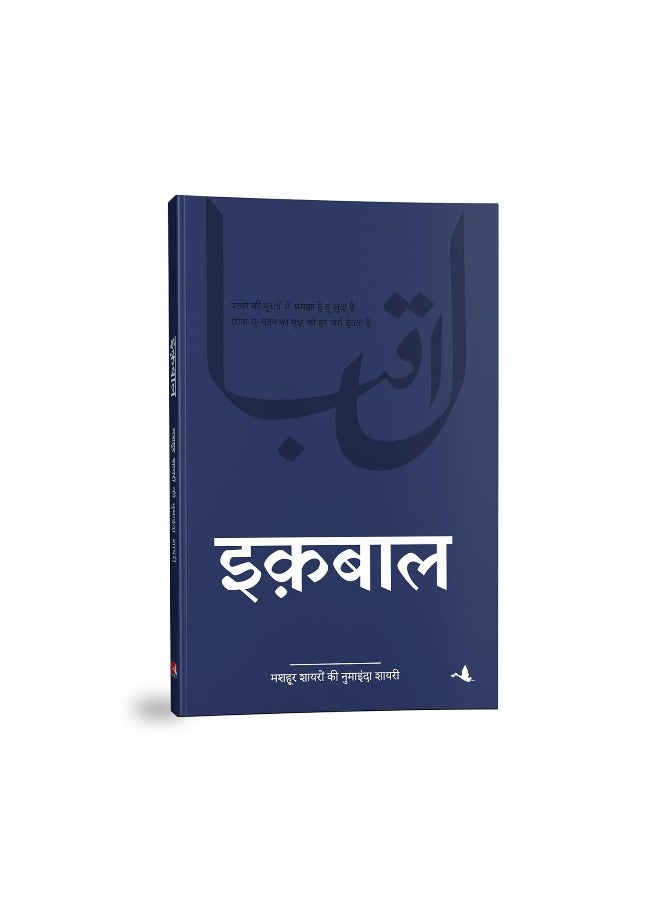 null - IQBAL - Image 1