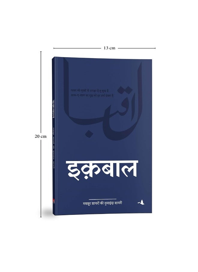 null - IQBAL - Image 1