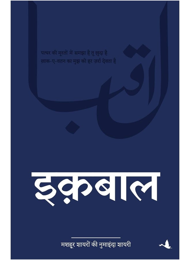 null - IQBAL - Image 1
