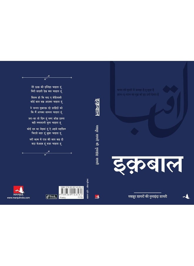 null - IQBAL - Image 1