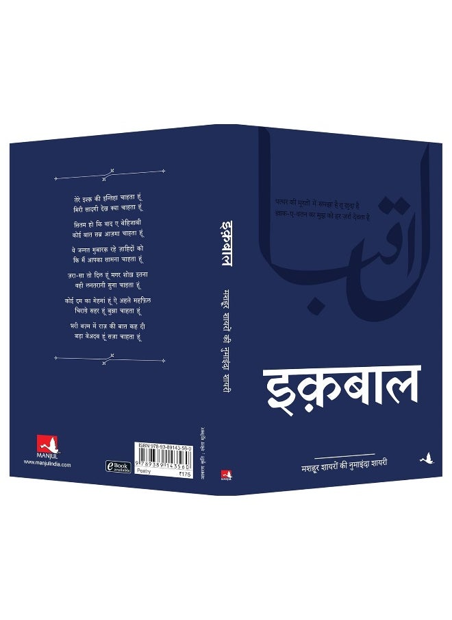 null - IQBAL - Image 1