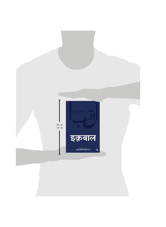null - IQBAL - Image 1