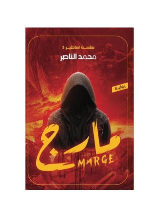 Marge legends 3 series - pzsku/Z36B922B38AA5C1410640Z/45/_/1729146938/853a11e5-2806-4e0a-9d44-5896ef52ad0a