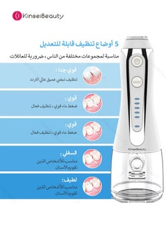 KinseiBeauty Portable Cordless Dental Water Flosser IPX7 Waterproof White  - Image 2