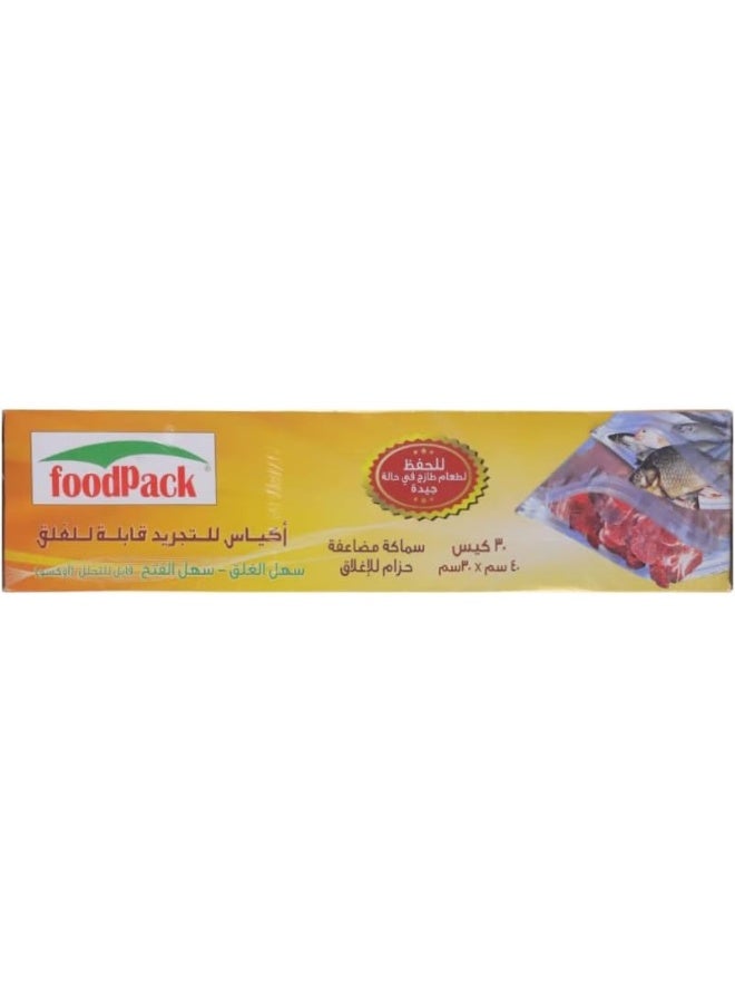 Foodpack أكياس فريزر فودباك بسحاب سهلة القفل وسهلة الفتح قابلة للتحلل البيولوجي - Image 2