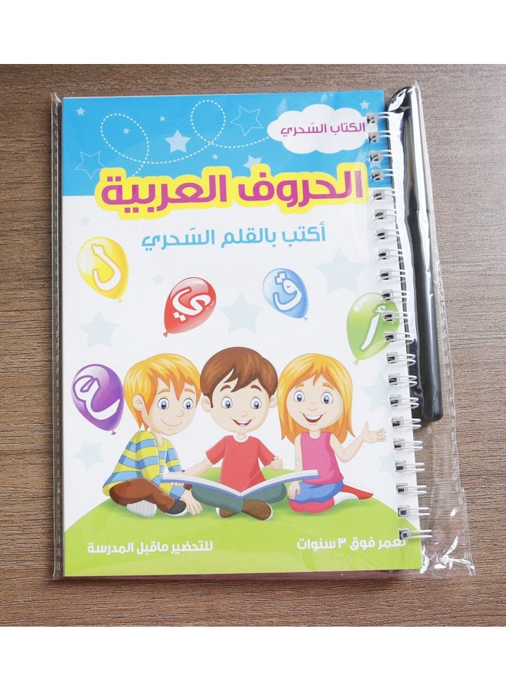 Generic Arabic Groove Writing Alphabet Book - Early Childhood Education Enlightenment Workbook (Including Faded Calligraphy Pen)  - Image 4