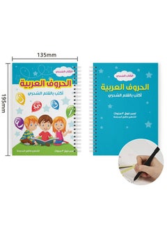 ماركة غير محددة كتاب الأبجدية العربية للكتابة المتدفقة - دفتر توعية التعليم المبكر (بما في ذلك قلم الخط الفاتح)  - Image 2