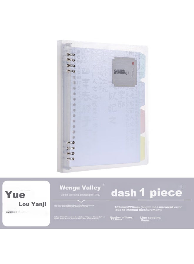 Wengu A5/60 Sheets Comfortable Iron Clip Loose-Leaf Notebook, Detachable Cover, High-Quality Notebook For Students, Writing, Ruled Pages, Error Correction Book, Bi074(A5)D Yueyanglou Ji - Image 1