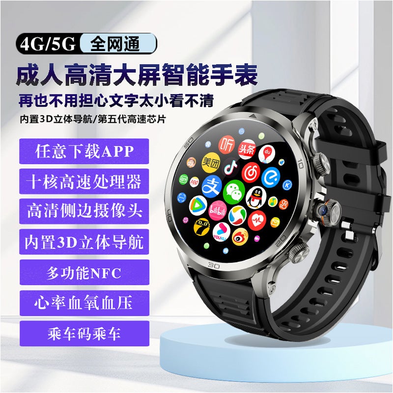 New 5G Adult Smart Watch High Definition Large Screen Plug-In Card Independent Call WeChat Video Chat Navigation Off-Road Gear Vinyl 128g [spherical large screen + card call + any download] 