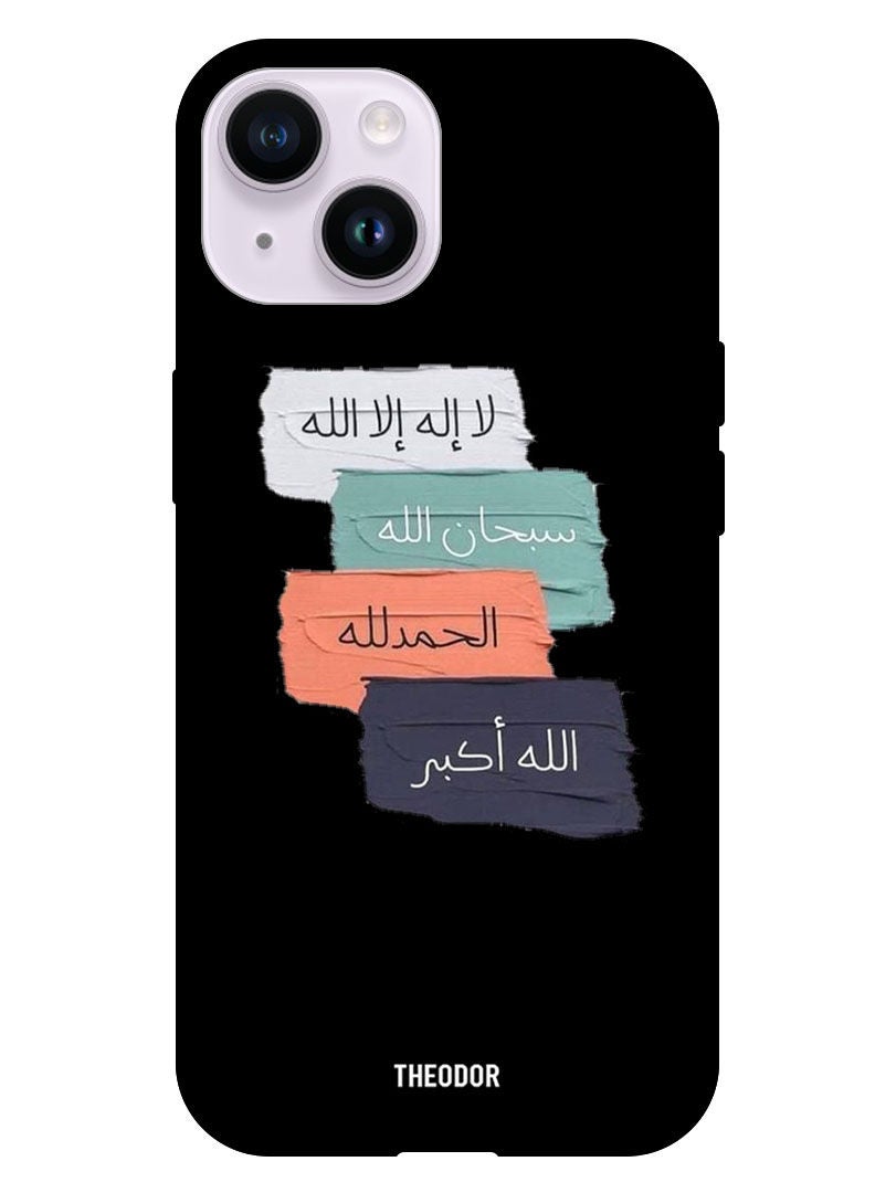 Theodor Protective Case Cover For Apple iPhone 14 Plus 6.7" 2022 Arabic Text 1 - Image 1