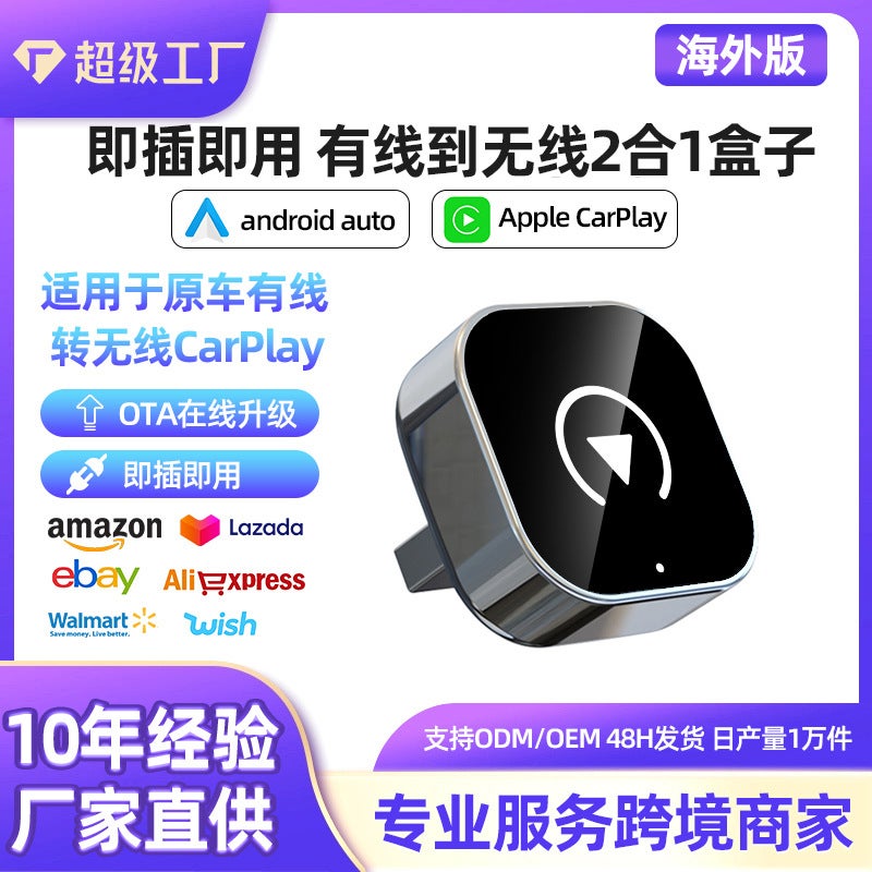 2-in-1 Wired to Wireless CarPlay Android Auto Adapter - Image 2
