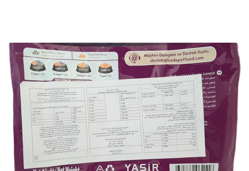 كانجو طعام جاف للقطط البالغة – الدجاج - 300 جم - 16 حبة - Image 4
