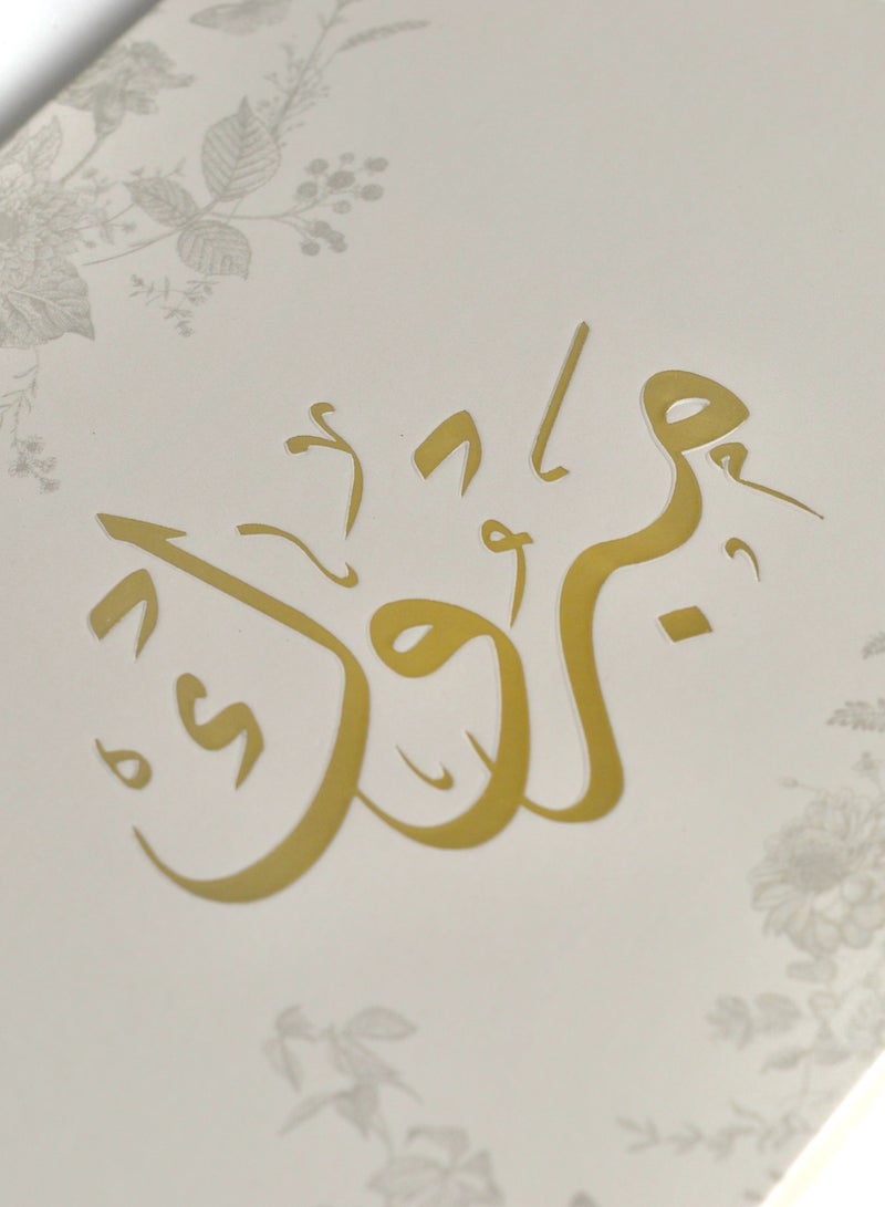 Mabrook Fancy Greeting Card - Image 3