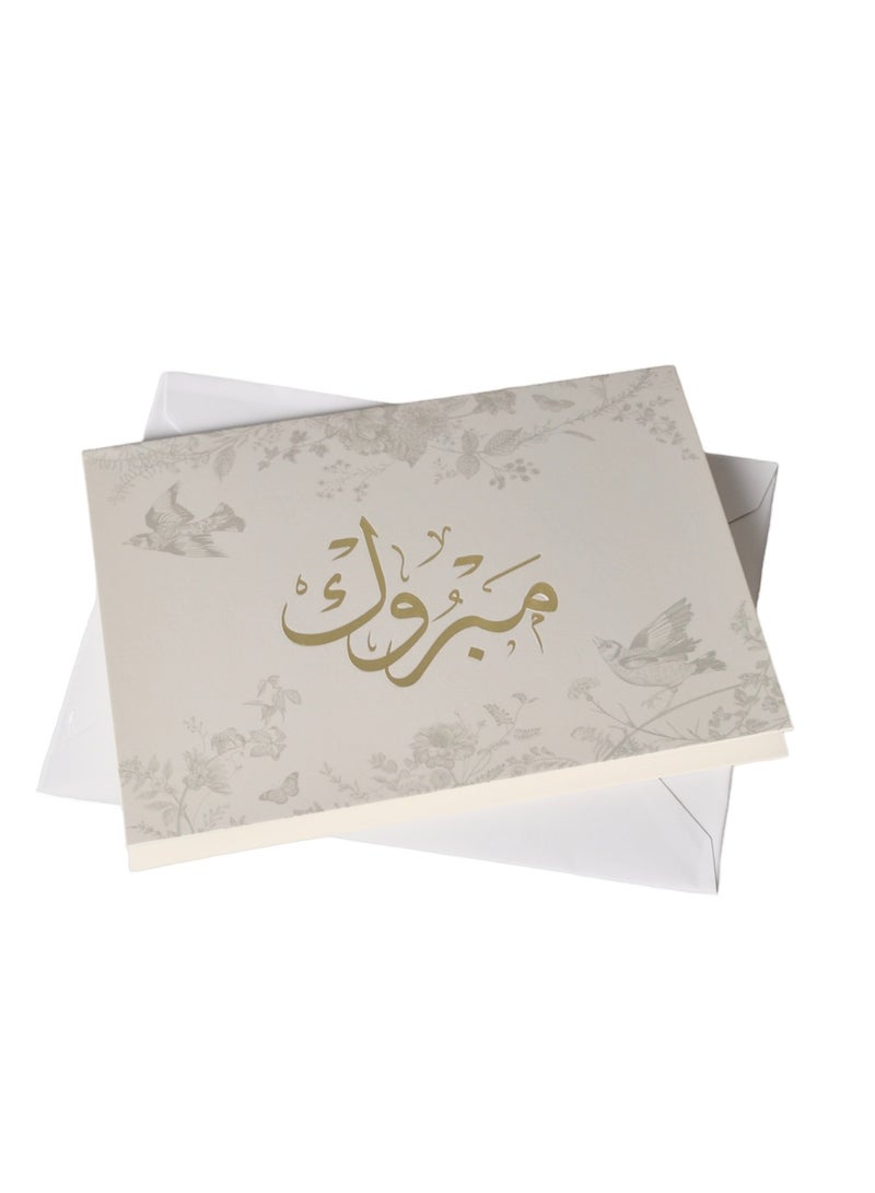 Mabrook Fancy Greeting Card - Image 1