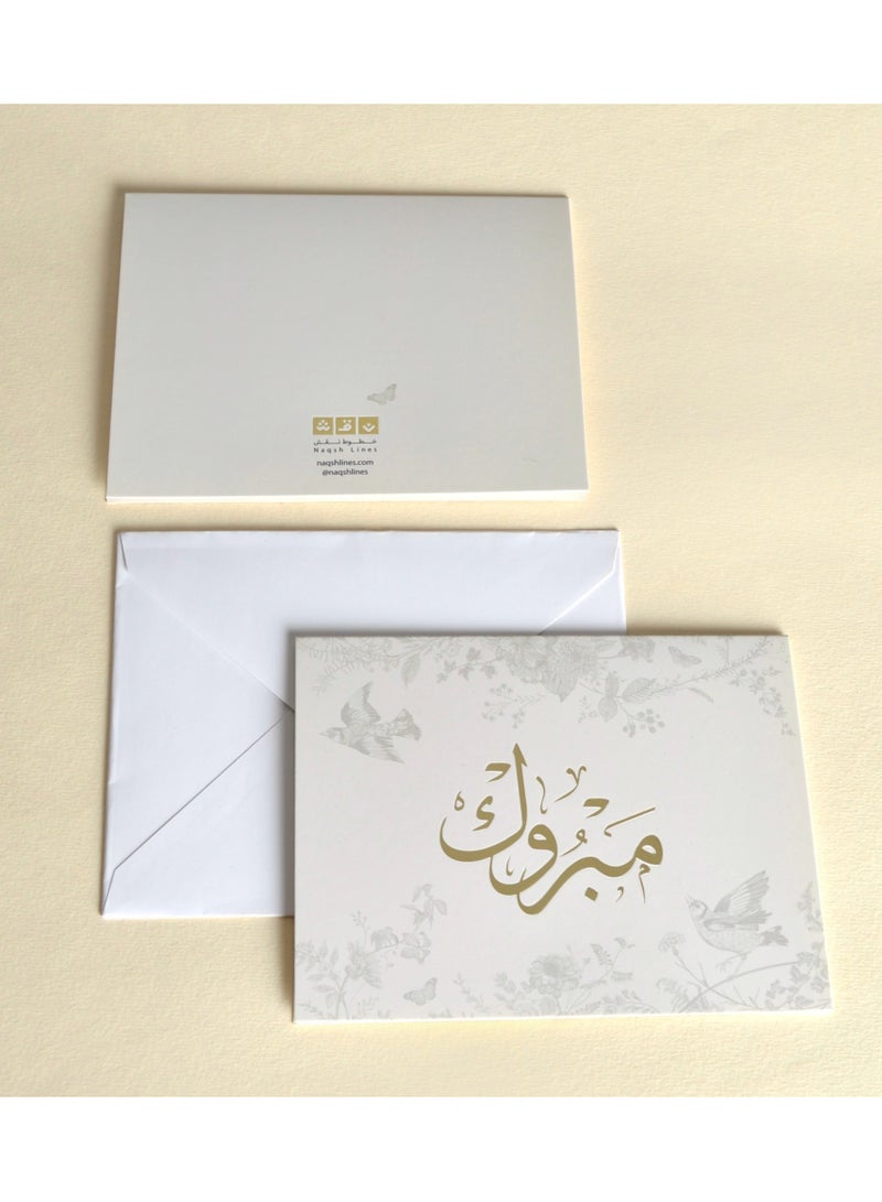 Mabrook Fancy Greeting Card - Image 2
