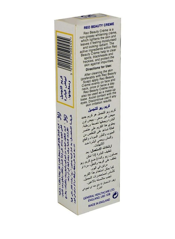 ريو كريم ريو لتبييض البشرة 50جم - Image 3