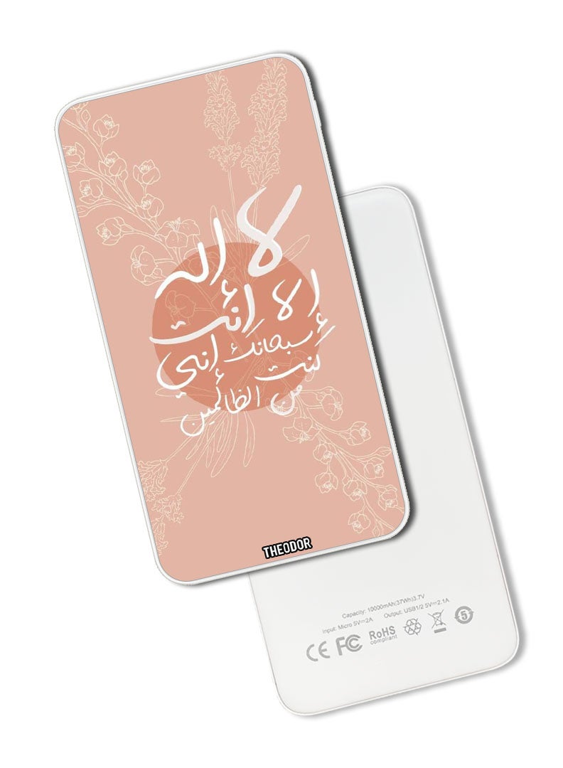 Theodor 10,000 mAh Super Fast Charging Ultra Compact Power Bank with Quick Charge & Power Delivery, Portable Charger For iPhone and Android Quotes 11 - Image 1