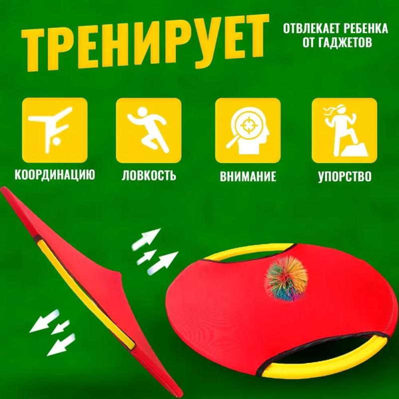 Bounce Circle Elastic Ball Plate - Durable Sensory Integration Toy For Outdoor Sports Parent-Child Games With 2 Sets Of Colorful Balls For Throwing Catching Races - Image 2