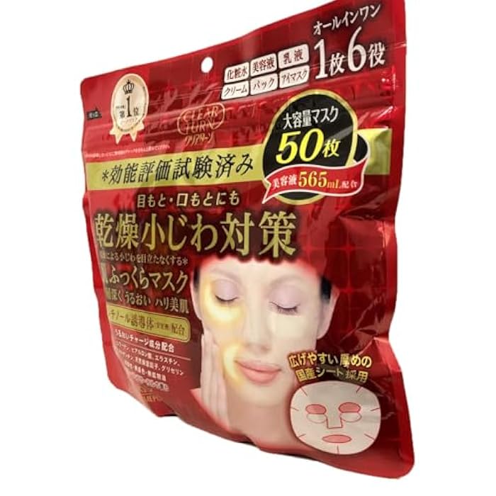 Kose Clear Turn 6-in1 Retinol Face Mask (50 sheet) Jumbo Pack - Japan Imported - Image 4