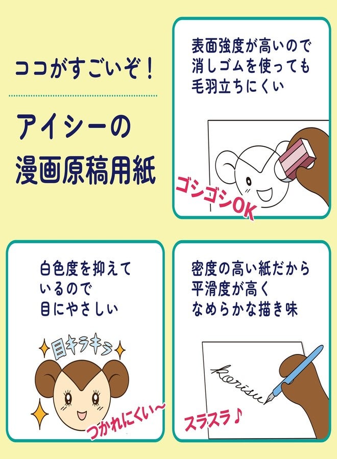 IC Manga Manuscript Paper B4 135KG IM-35B - Image 5