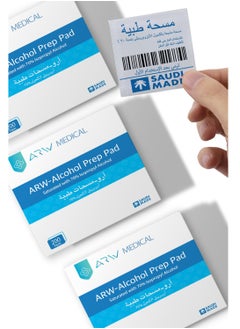 Alcohol Swab 2-ply, latex-free, individually wrapped, 70% isopropyl alcohol, disposable, square size, used before injections, for disinfecting superficial wounds, and first aid 600 pcs (200 pcs x 3 boxes)