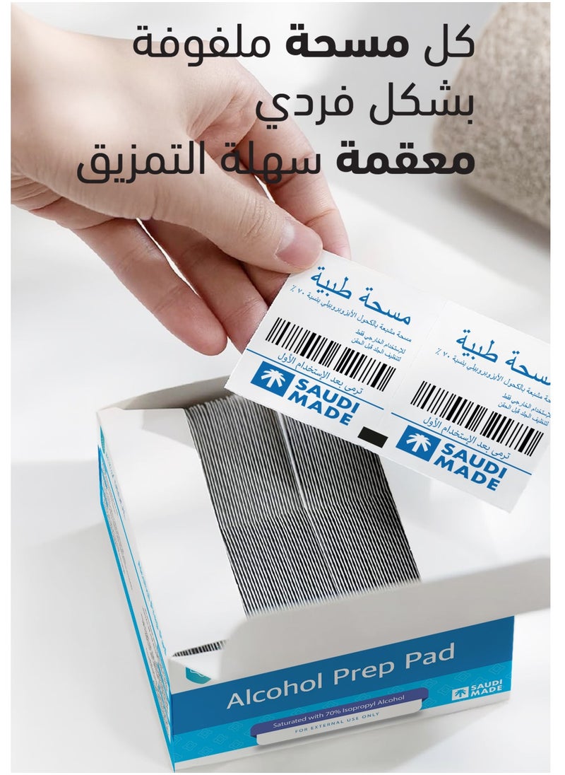 ARW - Alcohol Swab 2-ply, latex-free, individually wrapped, 70% isopropyl alcohol, disposable, square size, used before injections, for disinfecting superficial wounds, and first aid 600 pcs (200 pcs x 3 boxes) - Image 1