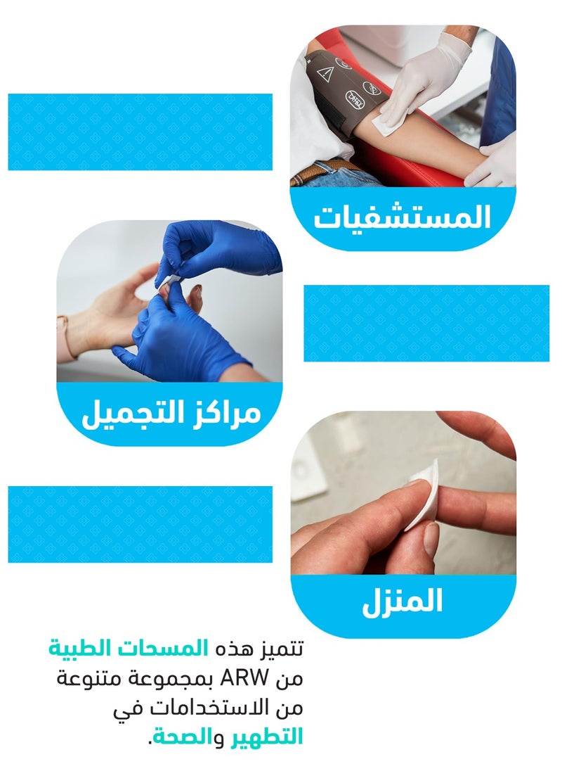 ARW - Alcohol Swab 2-ply, latex-free, individually wrapped, 70% isopropyl alcohol, disposable, square size, used before injections, for disinfecting superficial wounds, and first aid 600 pcs (200 pcs x 3 boxes) - Image 1