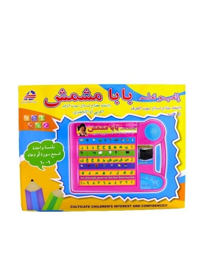 TOY GARDEN Interactive Educational Learning Toy for Arabic and English Language Development - Image 1