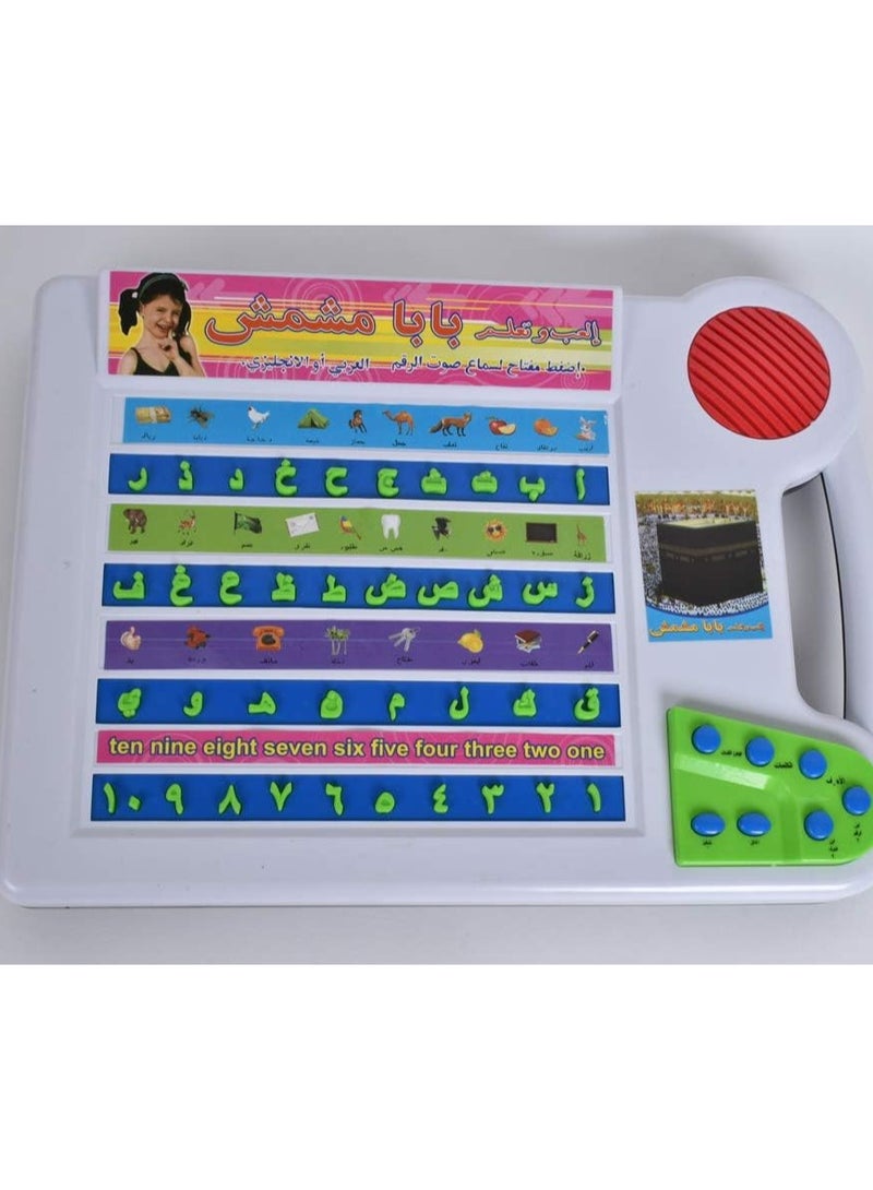 TOY GARDEN Interactive Educational Learning Toy for Arabic and English Language Development - Image 2