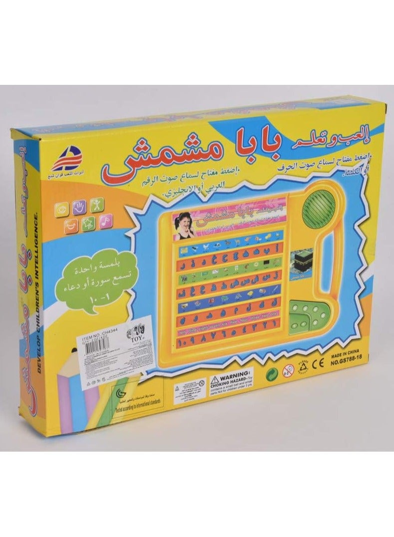 TOY GARDEN Interactive Educational Learning Toy for Arabic and English Language Development - Image 3