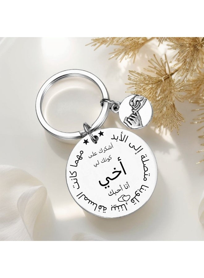 مفتاح معدني سبائك، مفتاح إخوة وأخوات - Image 3